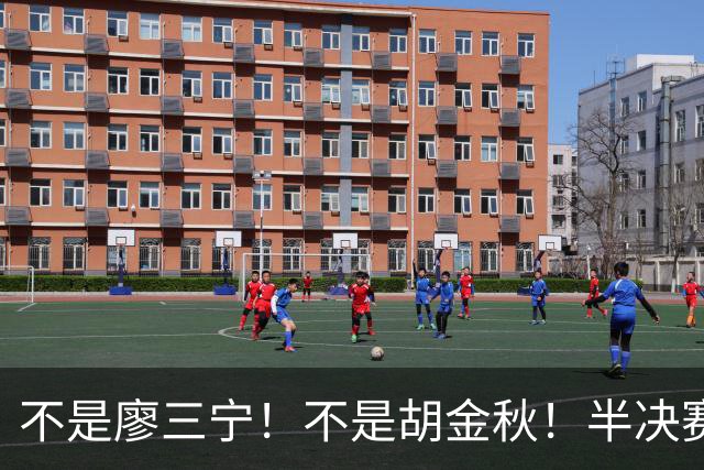 不是廖三宁！不是胡金秋！半决赛战日本男篮，2米06前锋或成奇兵